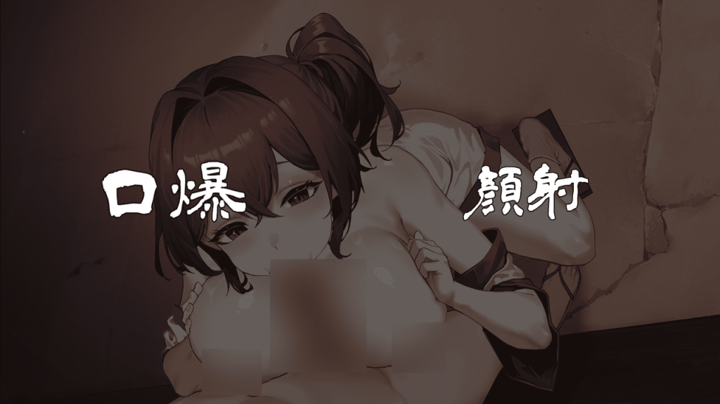 有些場景會有差分的選項