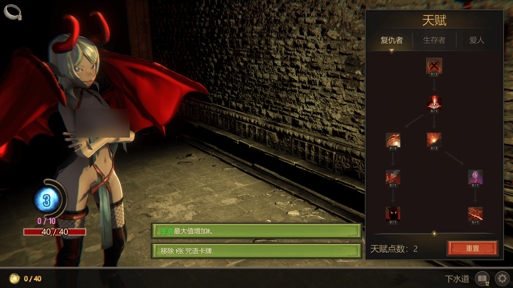 角色的天赋可以无条件重置,玩越多轮,能够使用的天赋点数也会变多