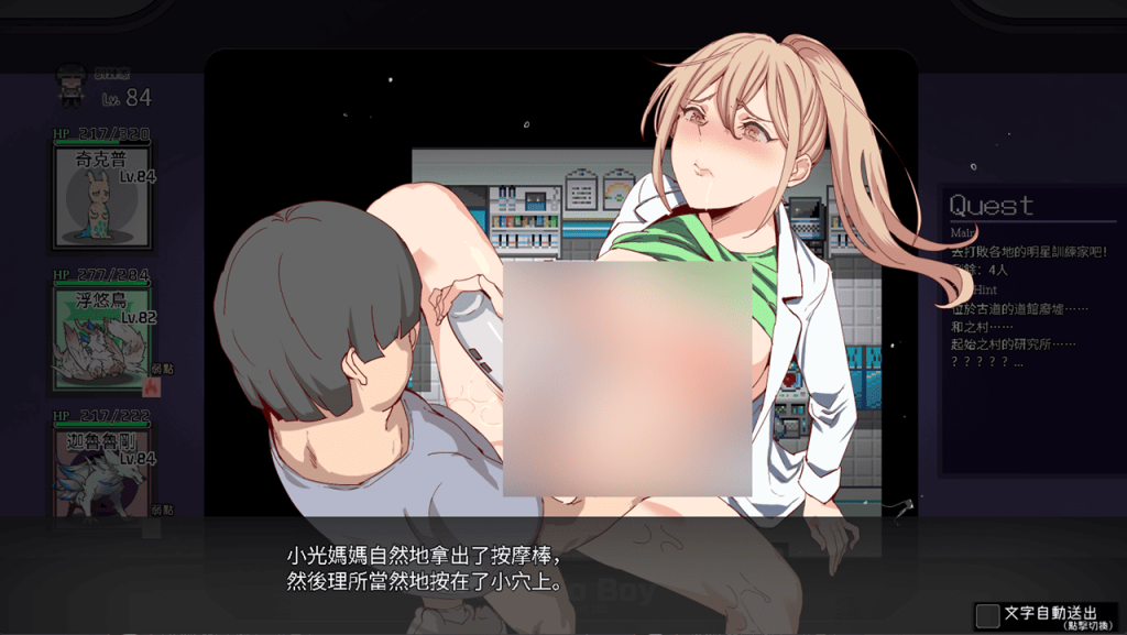 游戏中也是有人妻的,图中是富太的劲敌「小光」的妈妈