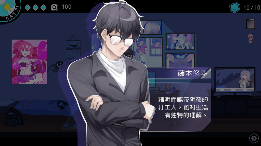 《社群审查 DX》的男主角「藤本悠斗」