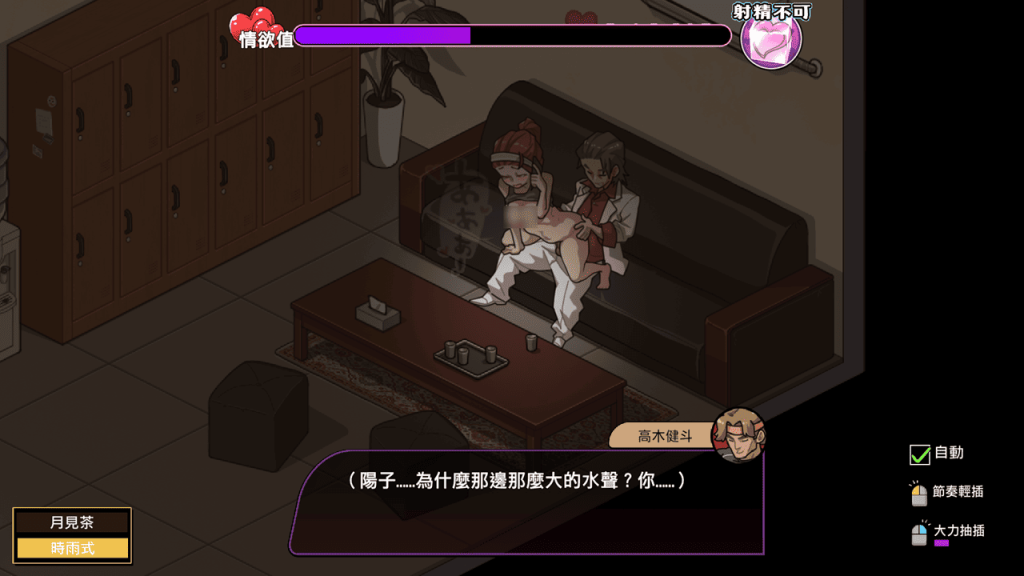 电爱中的情侣对话让啪啪更刺激了