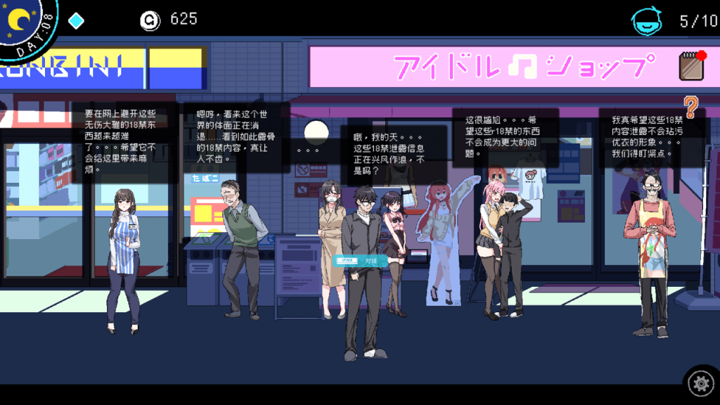 溷乱值的提昇会直接的影响到所有 NPC 的反应