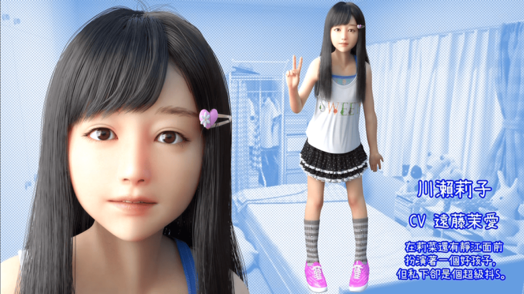 川濑莉子(小女儿)