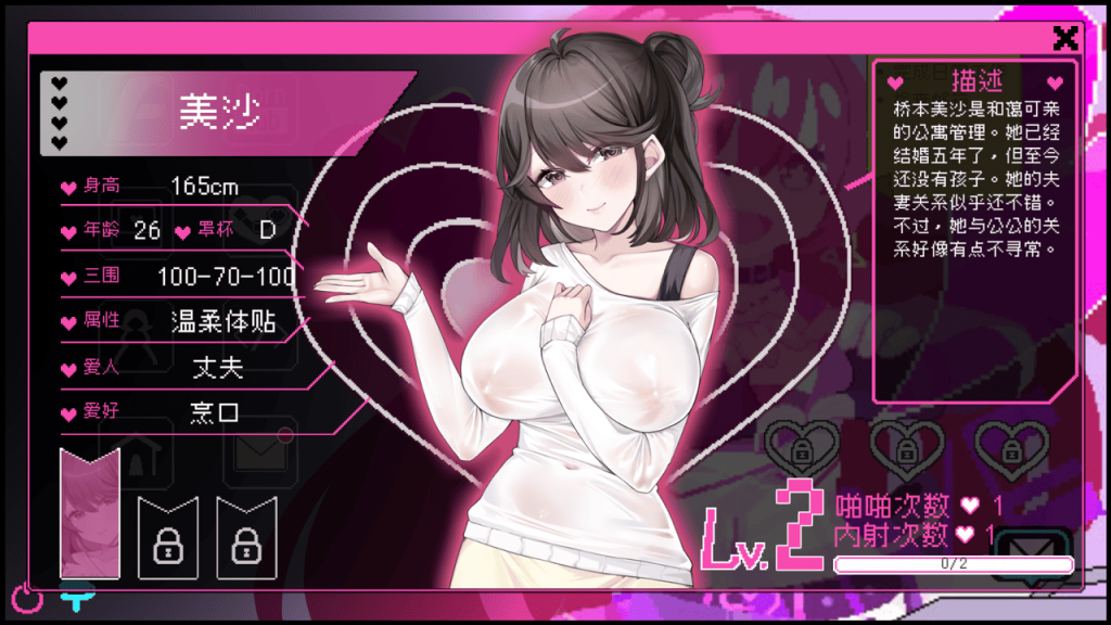 只要有啪啪过就会有堕落等级,后续可以叠加啪啪次数来升级堕落等级