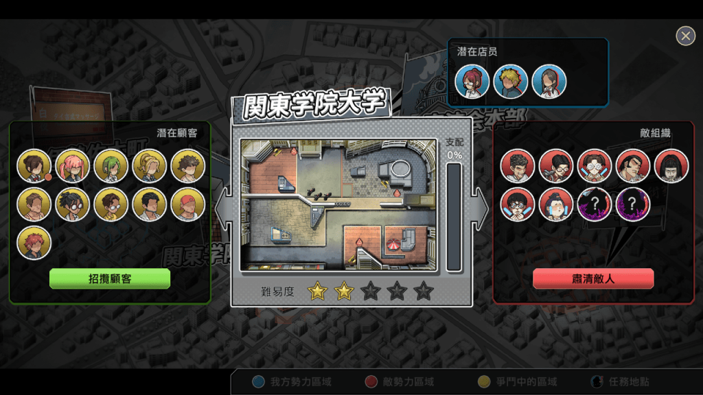 招揽顾客或肃清敌人