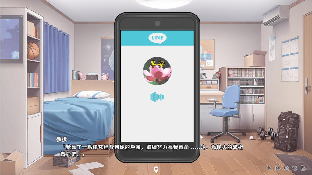 教授的通讯软体头像是长辈图案,非常写实(?)