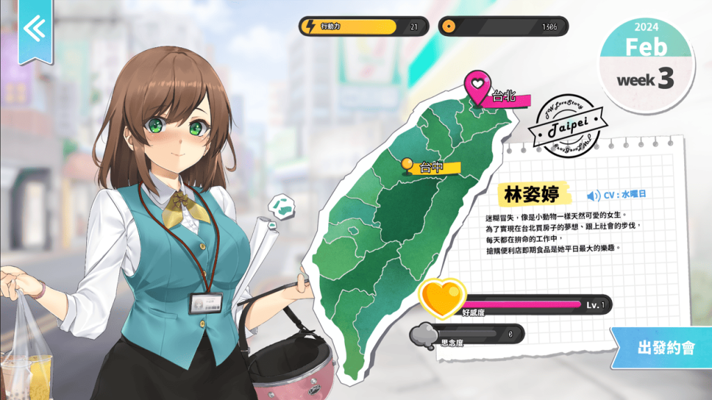 台北女子林姿婷