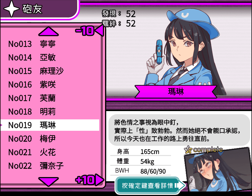 查看砲友图鑑,甚至还有角色的 3 围资讯