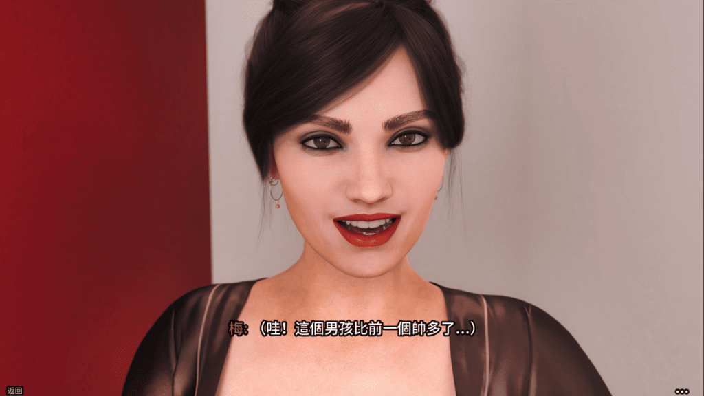 男主角在帮苏珊(Susan)送货时遇到了梅(Mae)