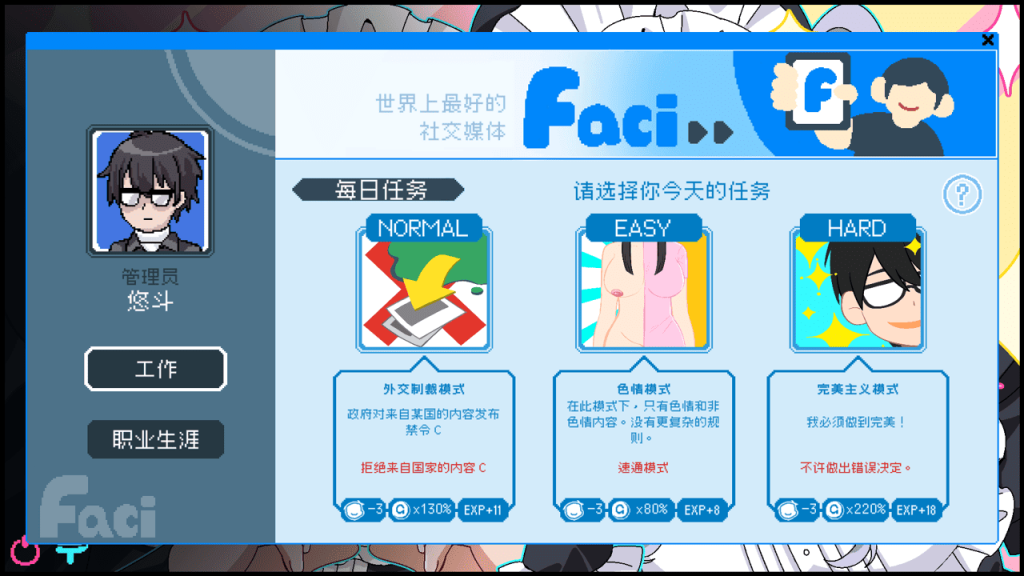 歛书(Faacibook)内容审查员的管理操作介面