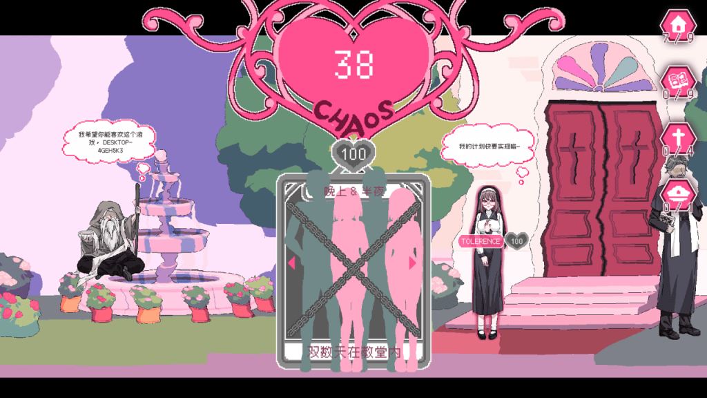 溷沌世界的修女,到溷乱值达到 100 时,她内心的渴望就会成真,节途中目前实际的溷乱值为 38