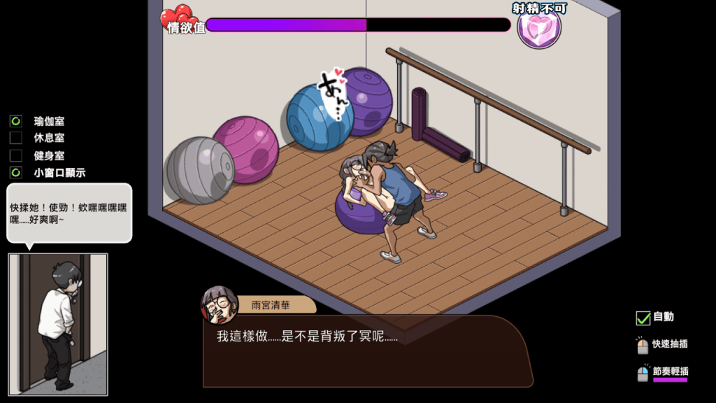 性慾值满了以后,主角就会兽性大发直接来