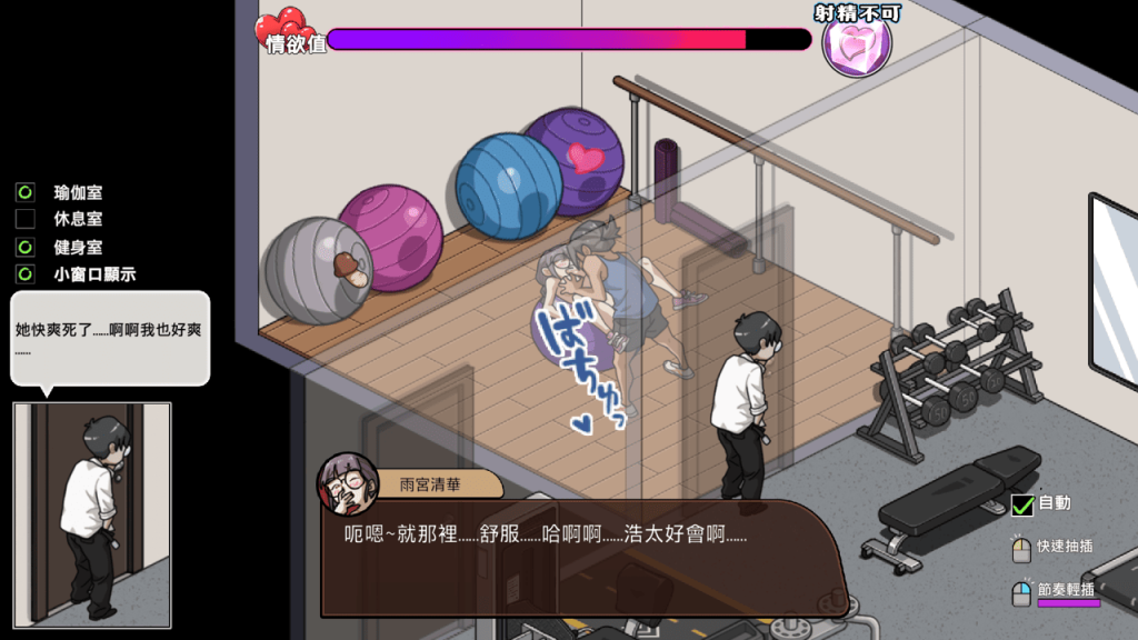 可以开启房间透视图,观察女店员的男朋友实际动向