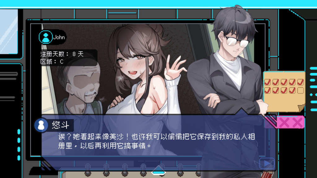 工作时有机会蒐集到女主角的绯闻照或是不雅照