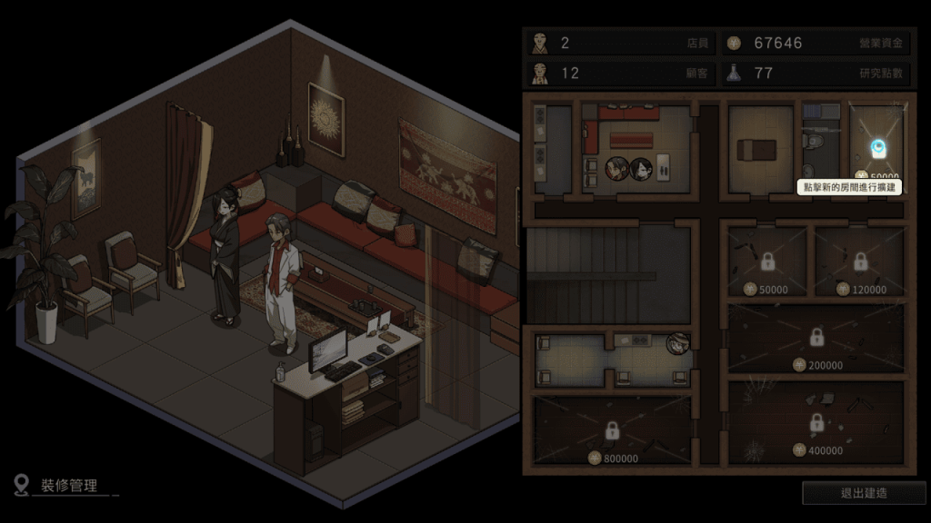 按摩店可以进行房间的扩建