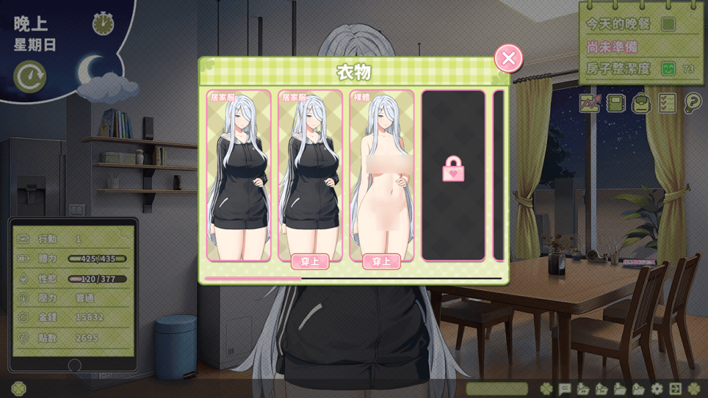 每位女主角都有属于自己可以解锁的独特服装,甚至可以在家中全裸!?