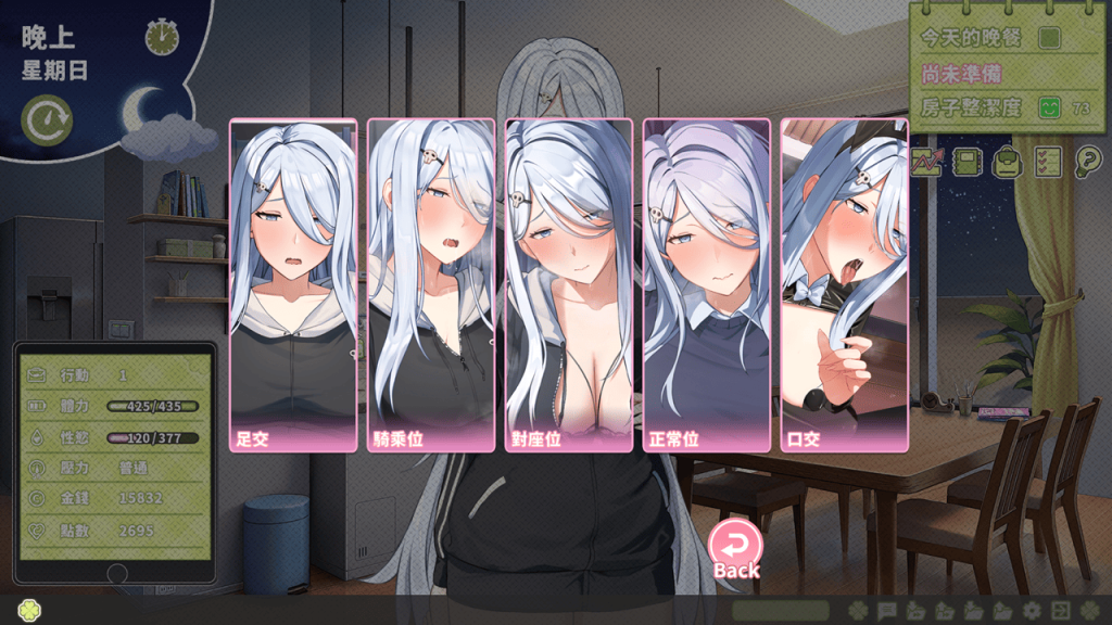 雫可以选择的体位