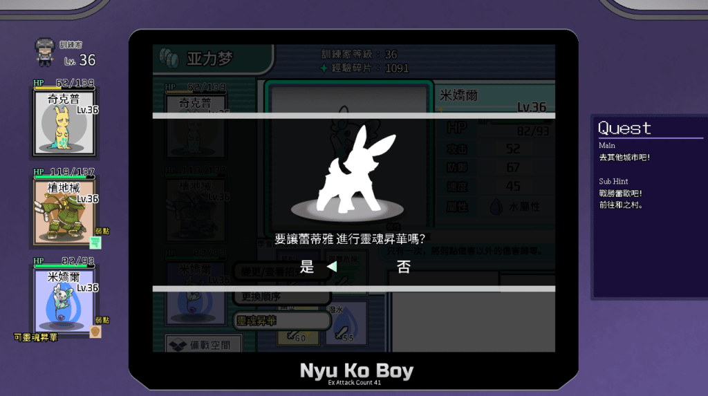 有些亚力梦可以进行「灵魂昇华」,也就是进化的意思