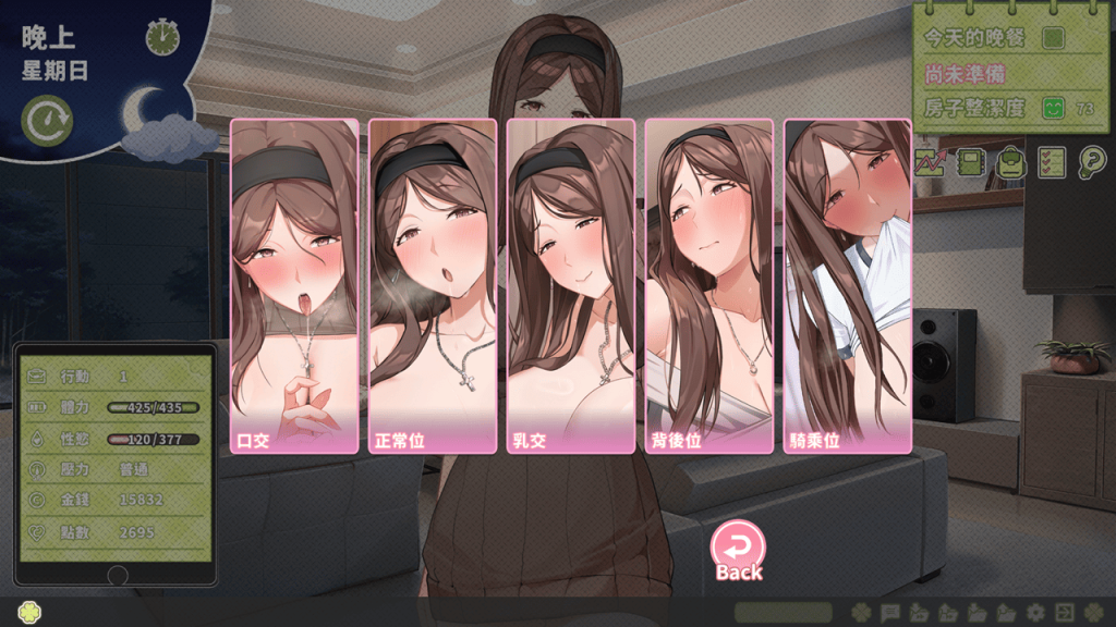 香澄可以选择的体位