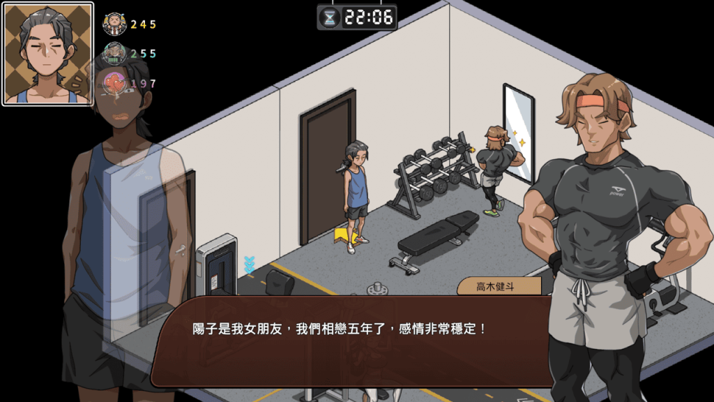 田中阳子的男朋友 - 高木健斗