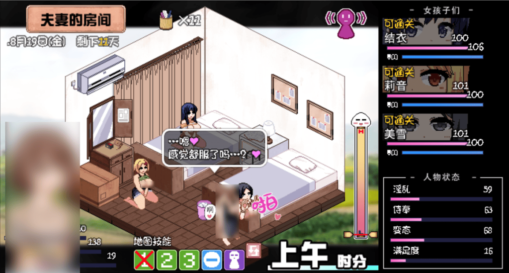 4 人在美雪的房间进行多人运动