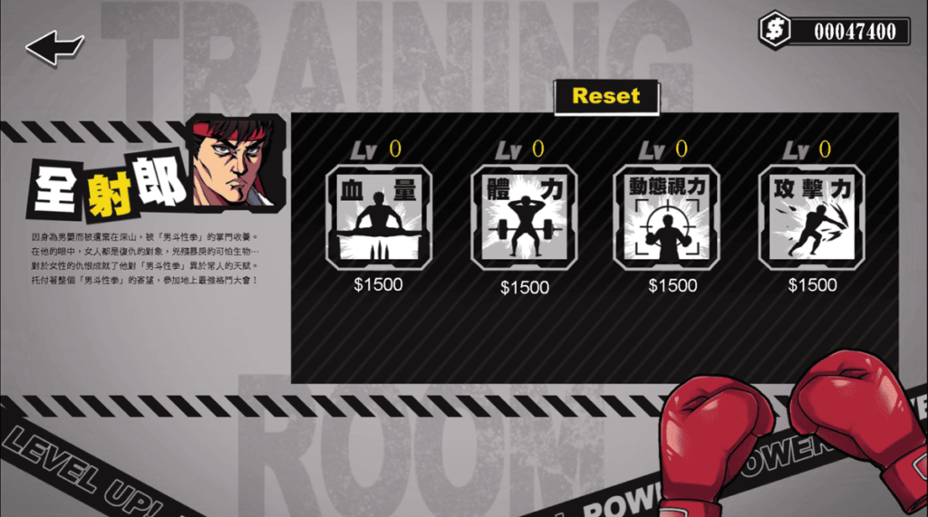 训练(Training)能够花费金币来提升能力值