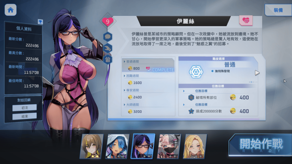 《魅惑之翼》伊丽丝