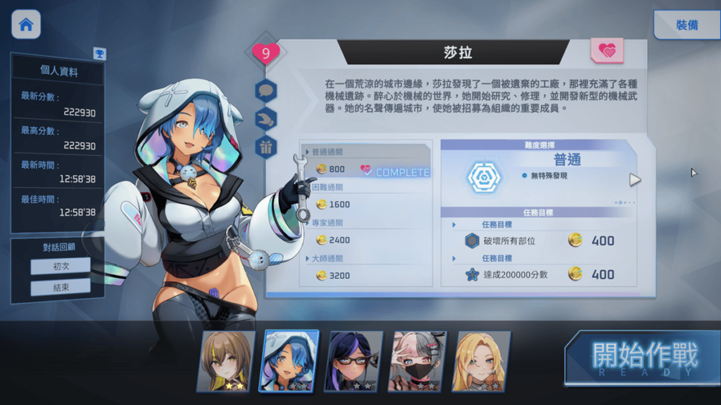 《魅惑之翼》莎拉