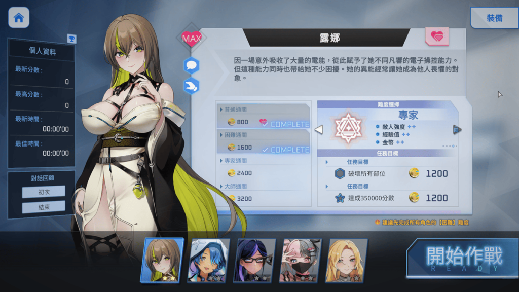 《魅惑之翼》露娜