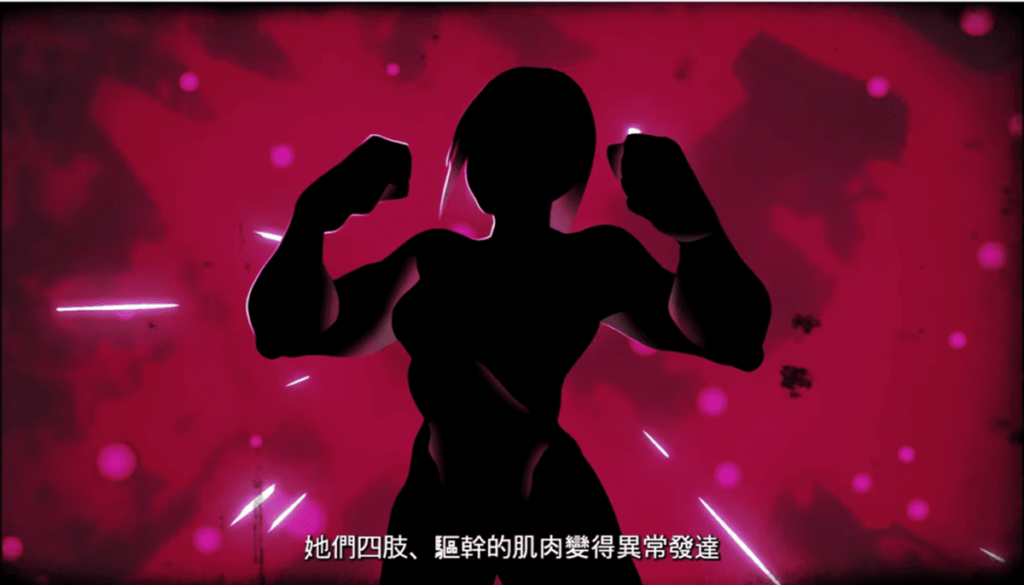 虽然女性的四肢与躯干肌肉变得异常发达,但胸部则依然柔软