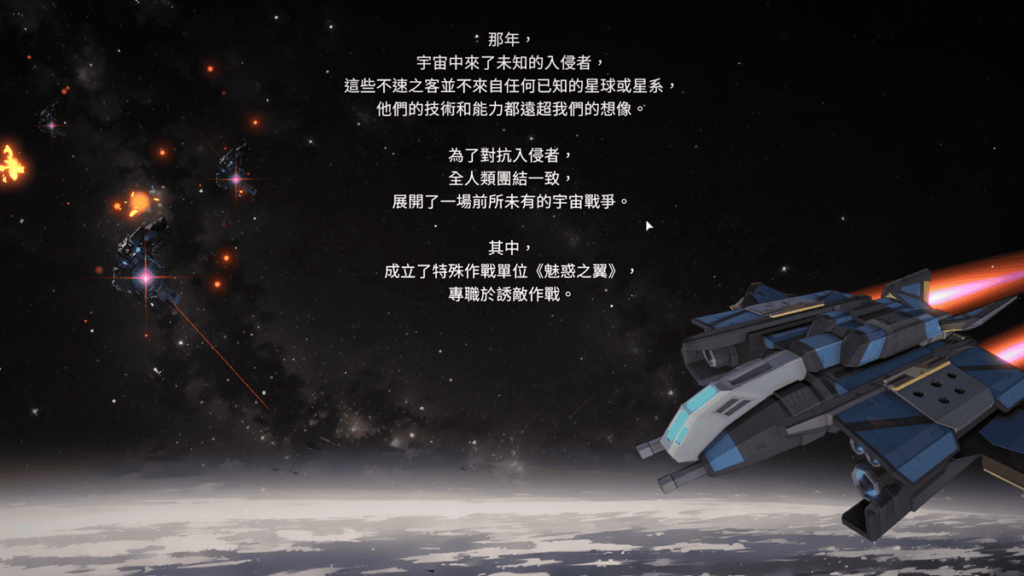 《魅惑之翼:少女的爆衣攻略》(Wings of Seduction : Bust 'em out!)世界观