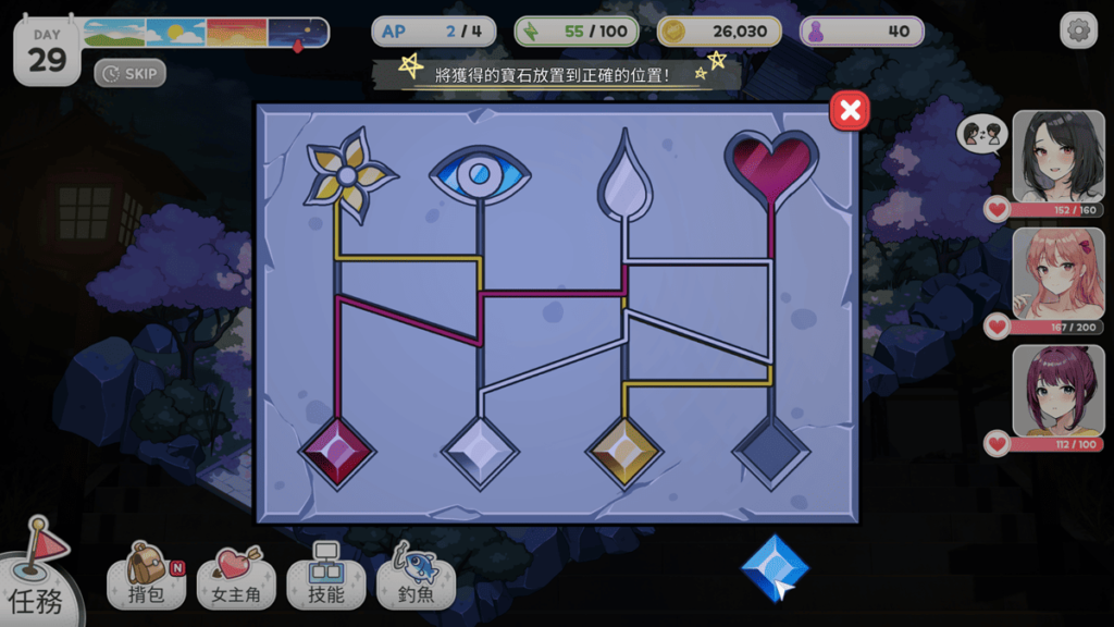 主线任务的小游戏之一