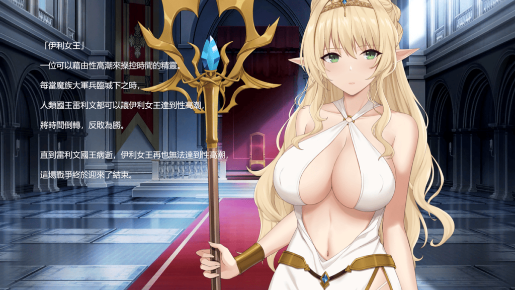 伊利女王的特殊能力