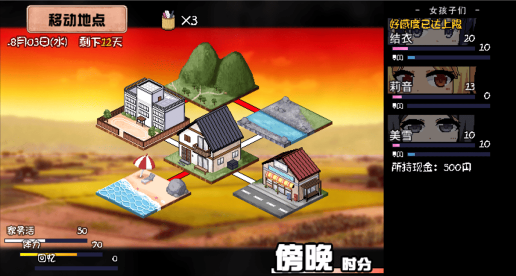 《夏日狂想曲》可探索区域