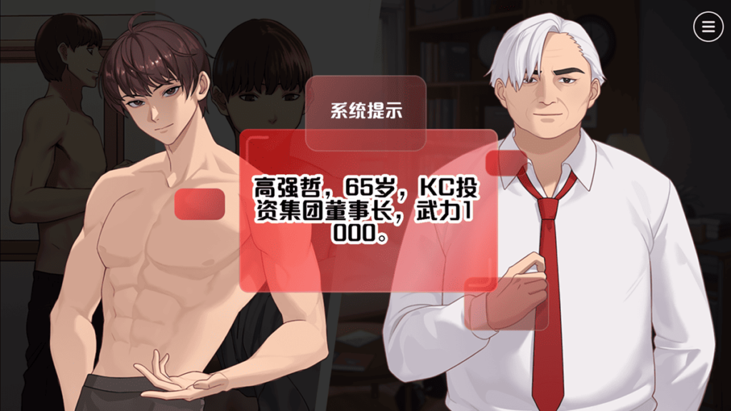 潜在妖王继承者的竞争者 - 高强哲