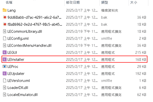 点击「LEInstaller」进行安装