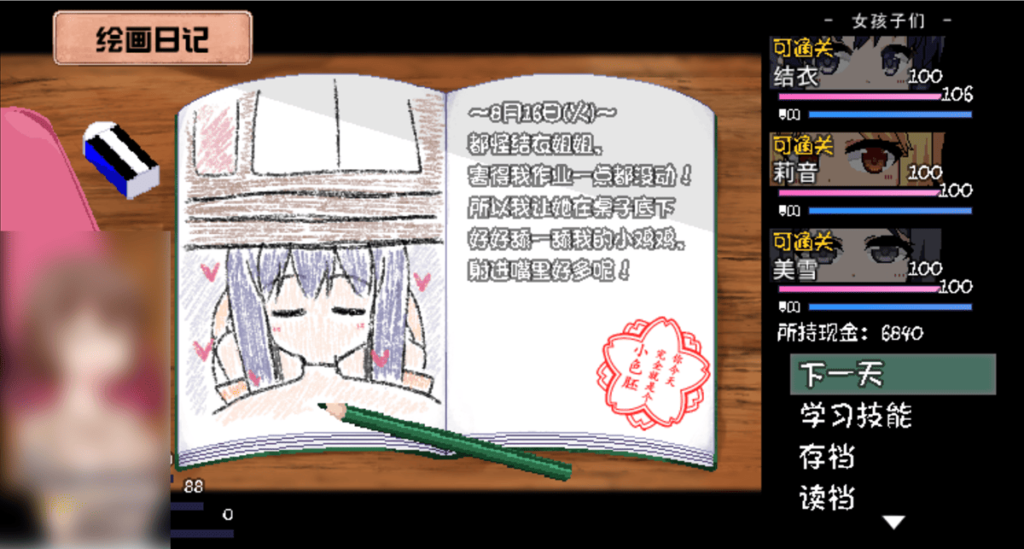 相当写实的色色绘图