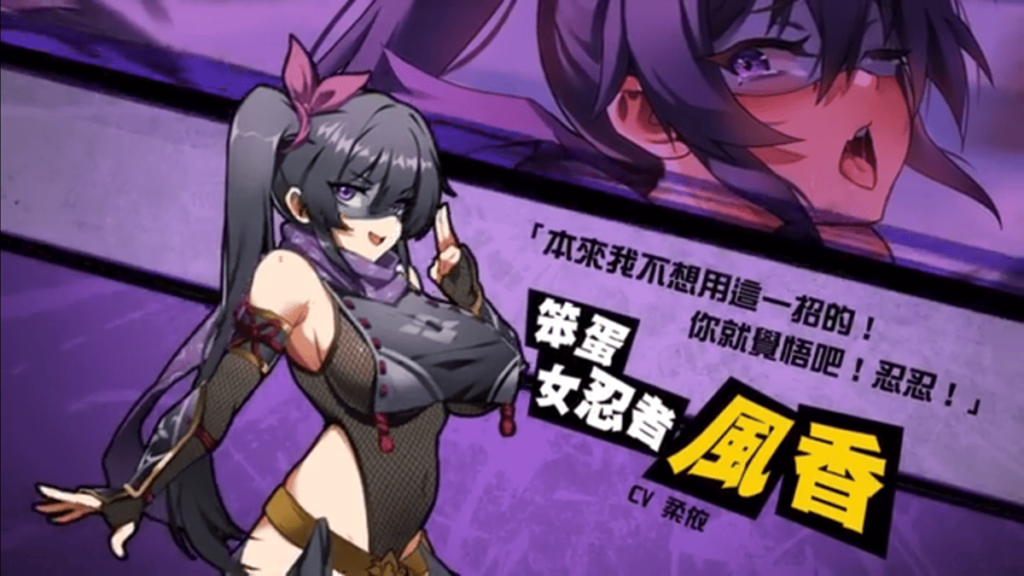 日本选手 - 忍者少女「风香」
