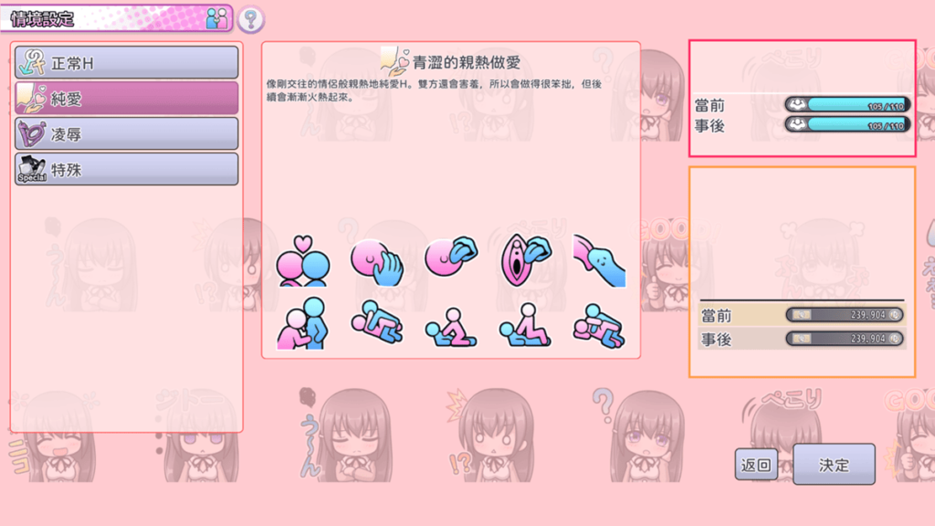 男主角的家在完整解锁后,可以拍摄正常 H、纯爱、凌辱以及特殊(厕所 play)等 4 种不同的情境