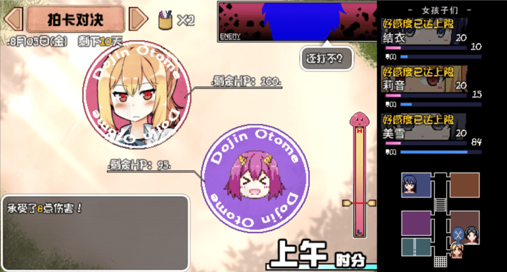 考验反应莉的拍卡对决小游戏