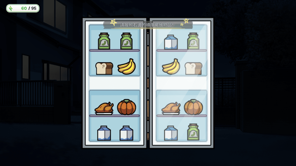 整理冰箱的排列小游戏