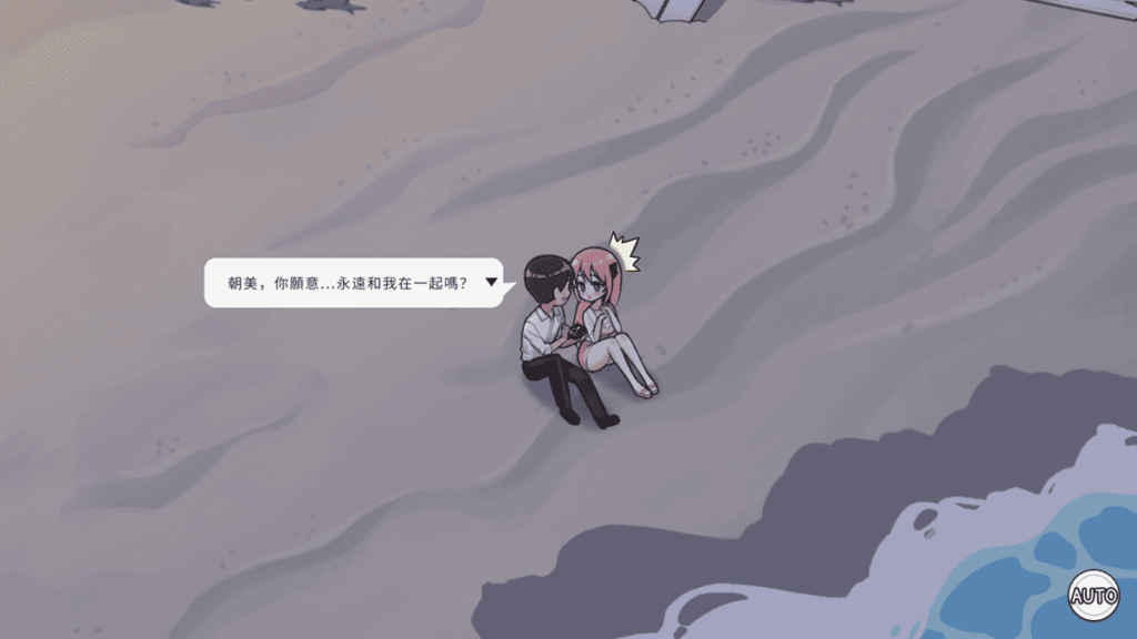 在海滩向朝美求婚的剧情