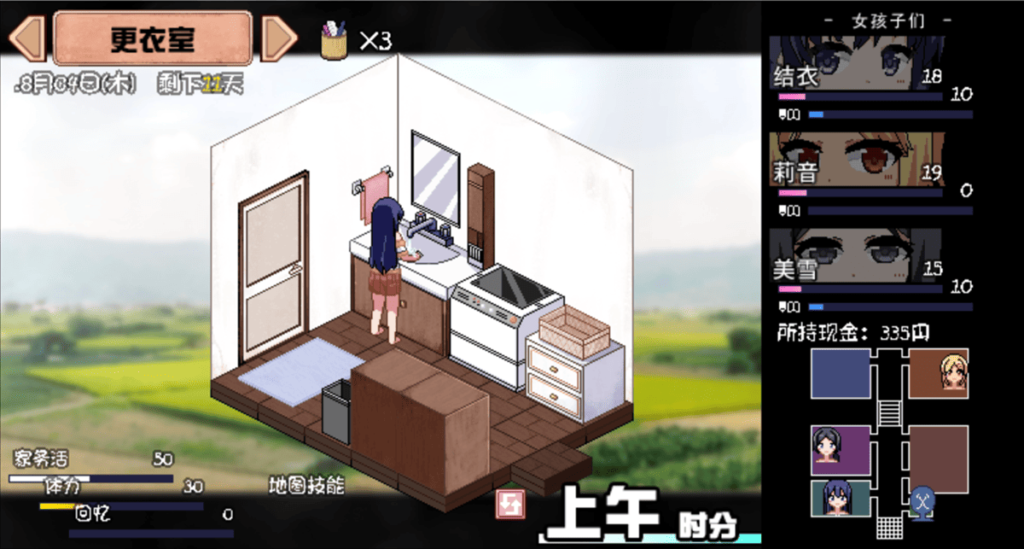 没有安装补丁的游戏画面,左下角没有男主角全身像