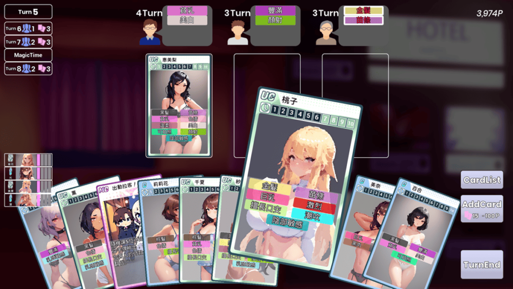 《AV导演生活!》的应召女郎卡牌小游戏