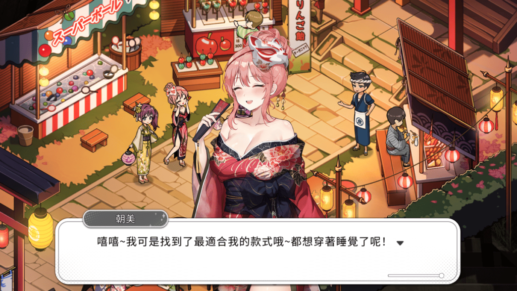 游戏后期的「狐狸祭」庆典