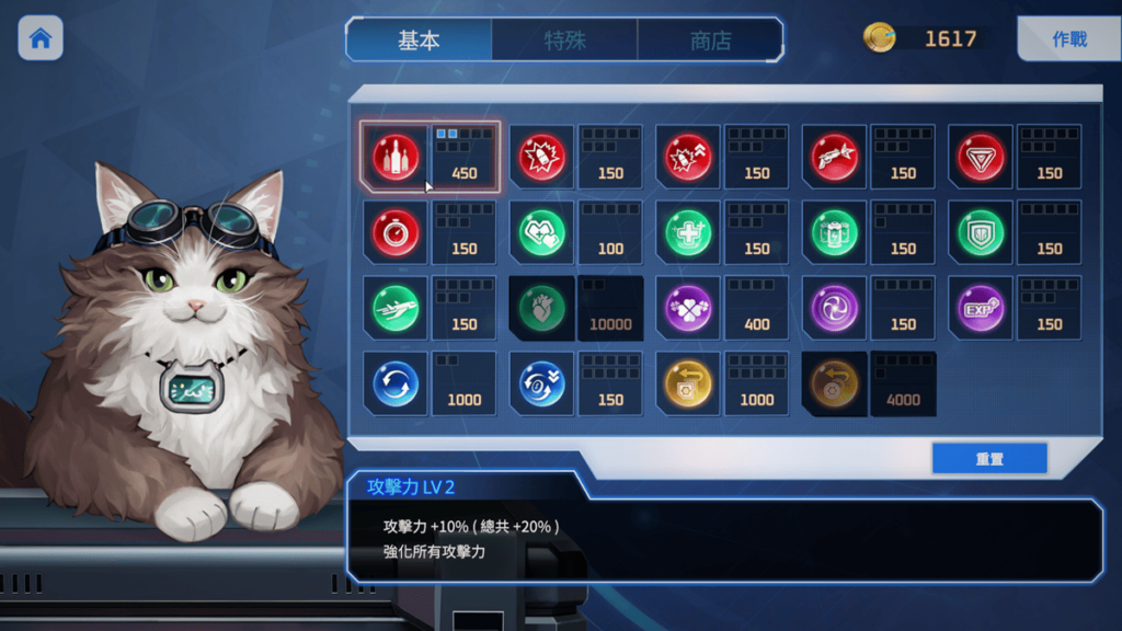 「研究室」可以升级能力、购买特殊道具以及免费 DLC 的角色服装