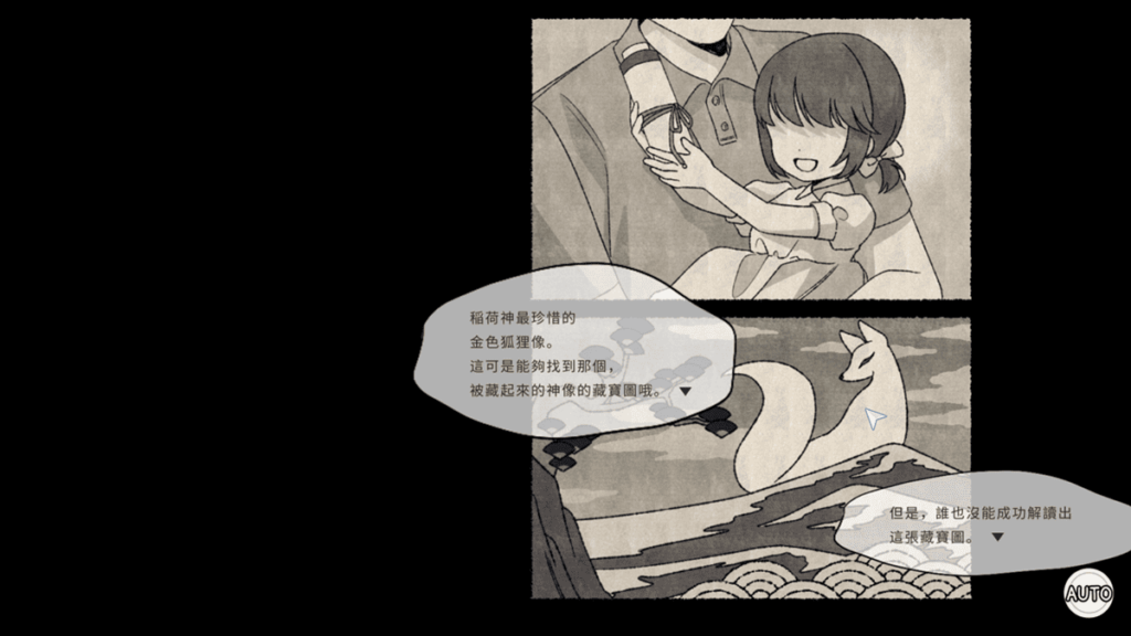 在仓库找到小时候母亲收藏的稻荷神传说藏宝图