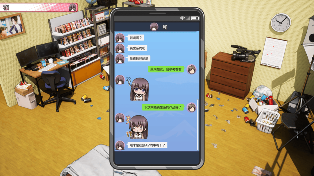 与女主角姬宫和的日常聊天简讯内容