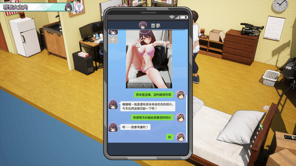 与蕾梦聊色的简讯内容