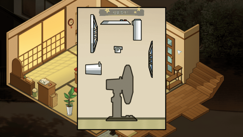 修理电风扇的拼图小游戏